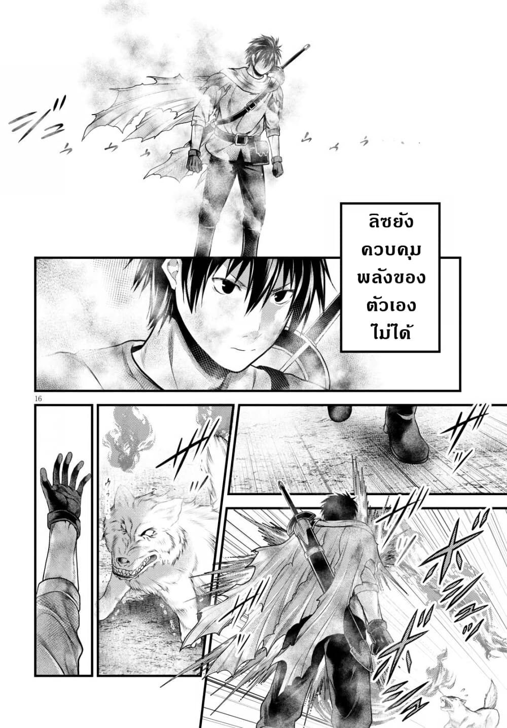 Murabito desu ga Nani ka 38 (17)
