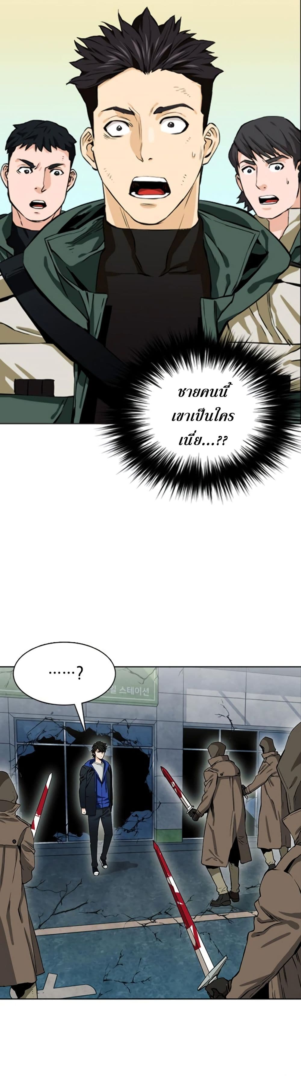 Seoul Station Druid 10 (17)