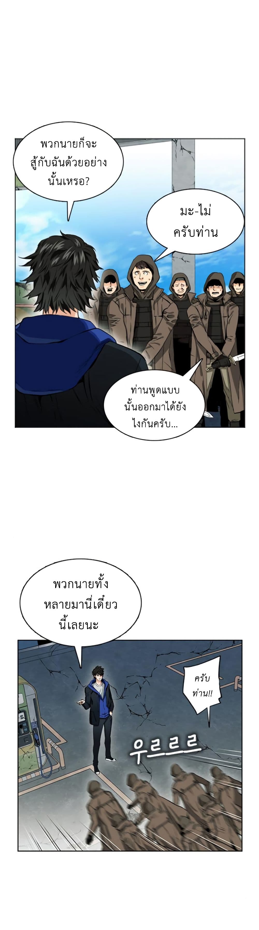 Seoul Station Druid 10 (18)