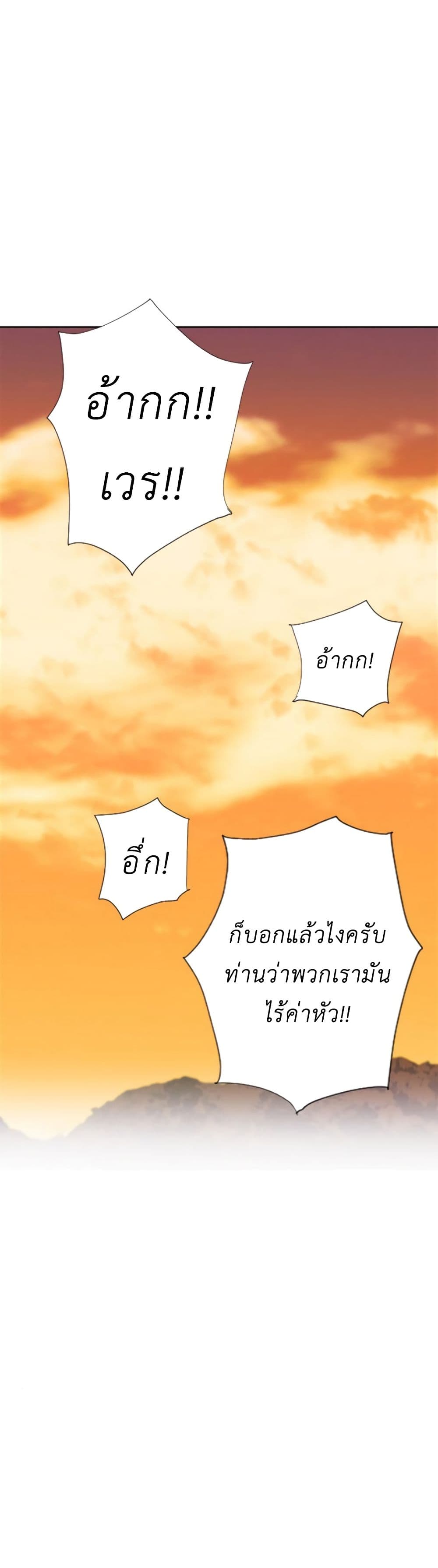 Seoul Station Druid 10 (34)