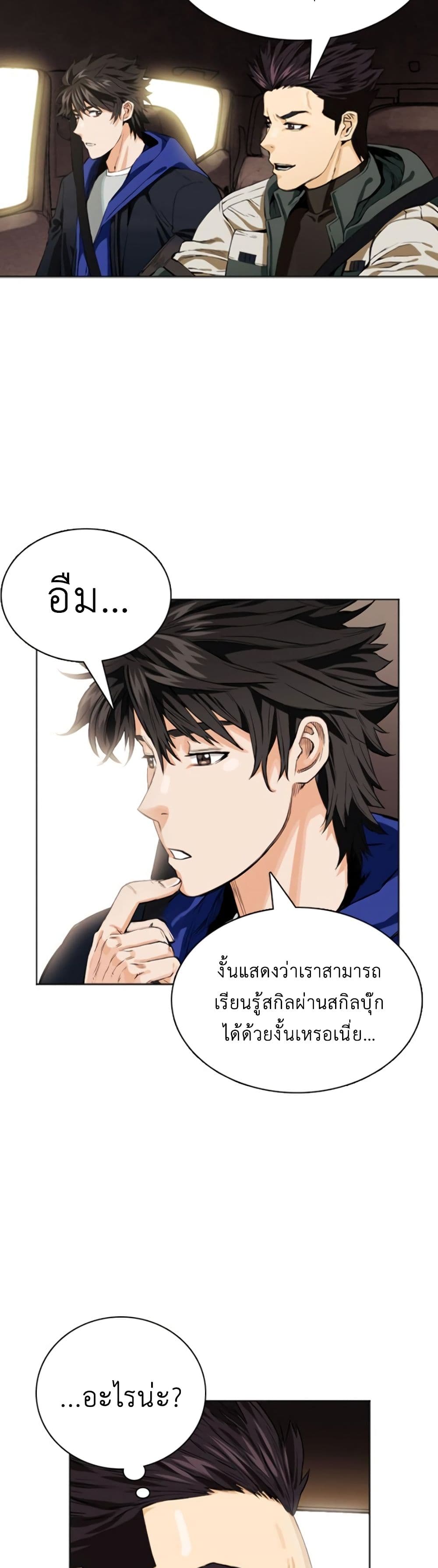 Seoul Station Druid 10 (40)
