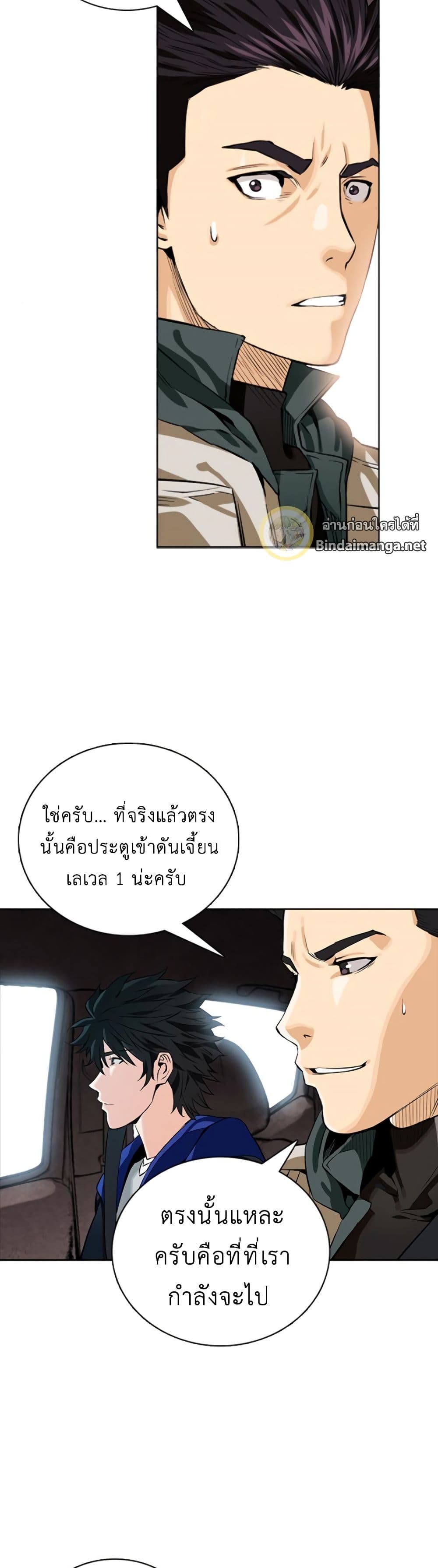 Seoul Station Druid 10 (45)