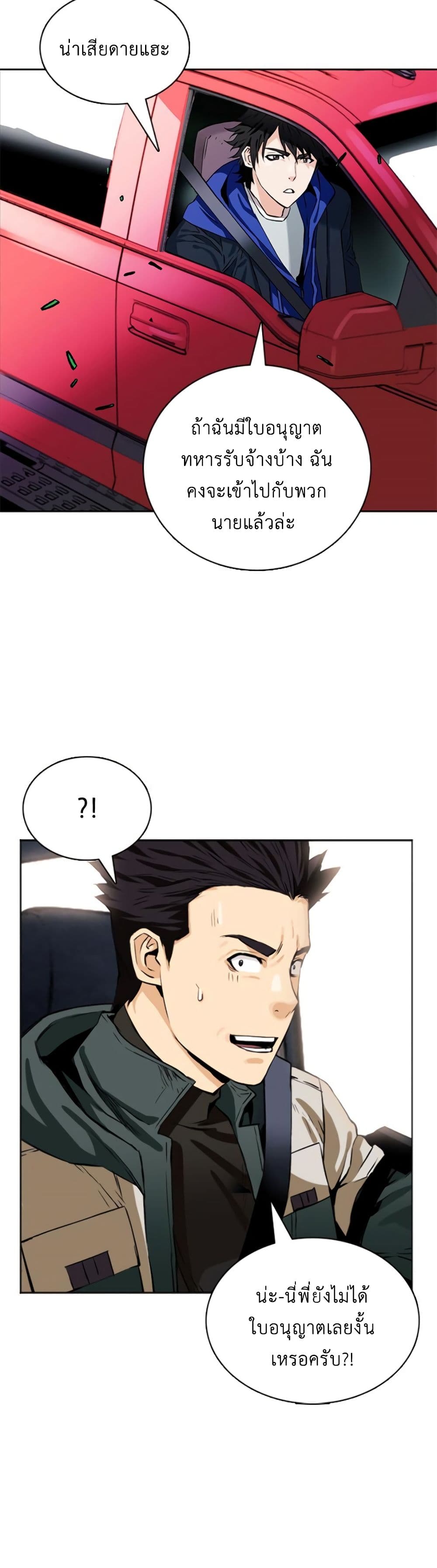 Seoul Station Druid 10 (46)
