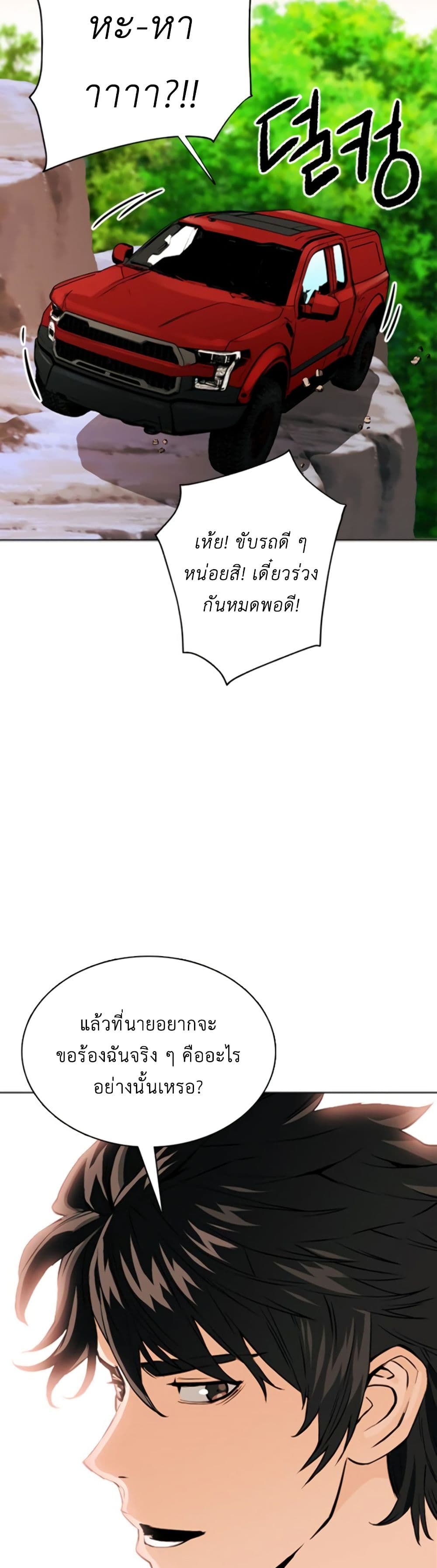 Seoul Station Druid 10 (52)