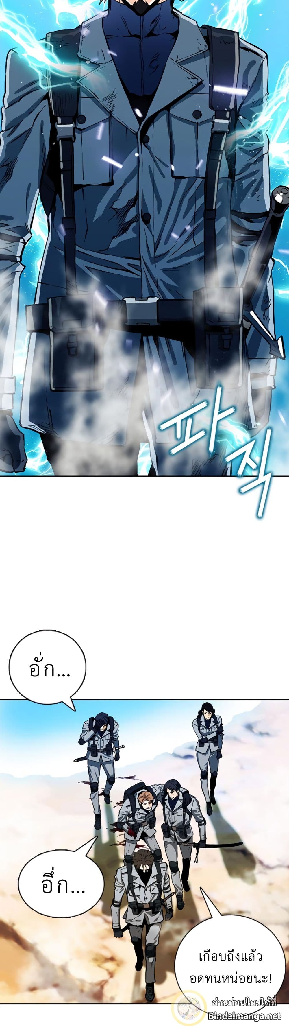 Seoul Station Druid 10 (56)