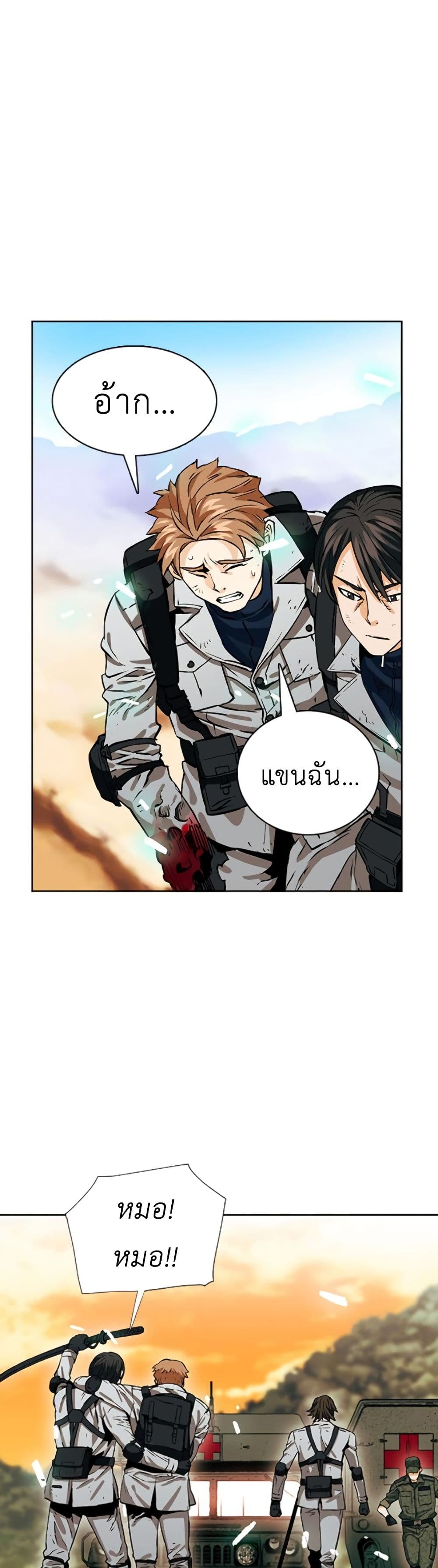 Seoul Station Druid 10 (57)