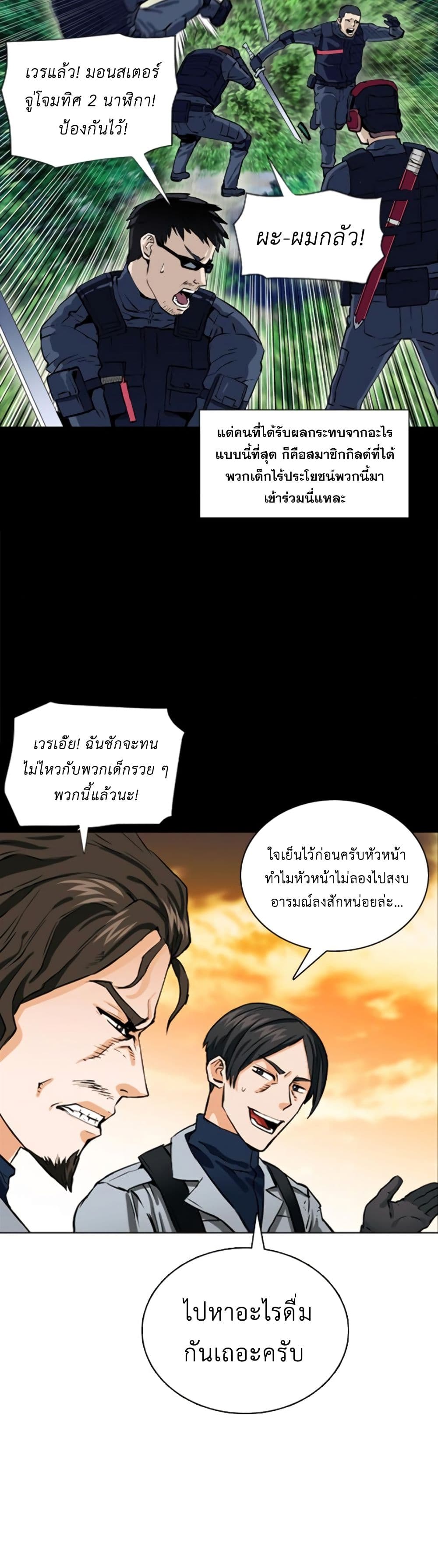 Seoul Station Druid 10 (62)