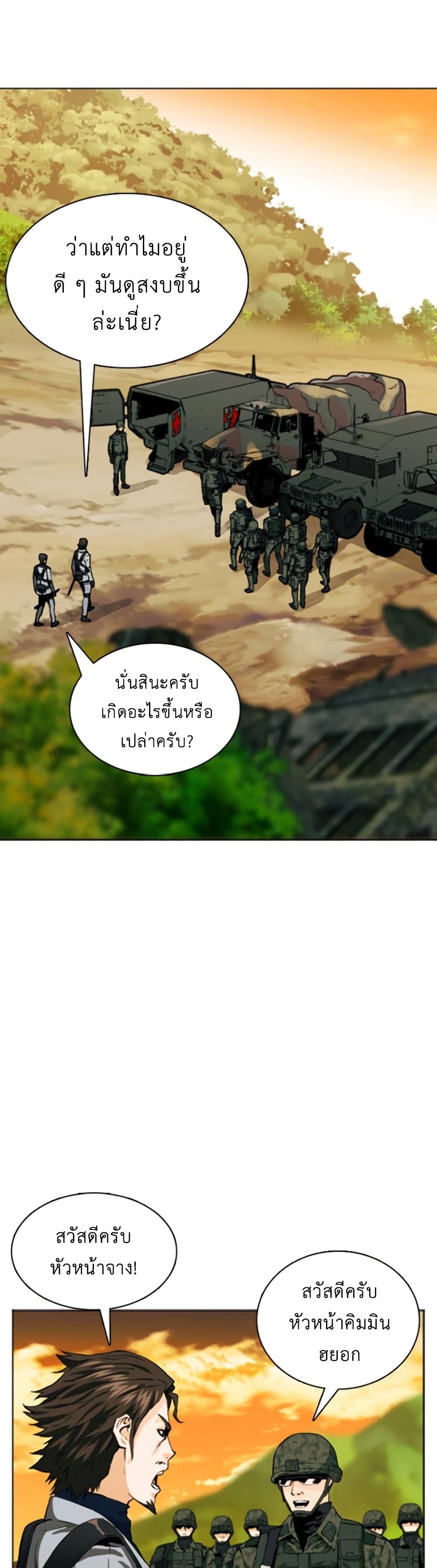 Seoul Station Druid 10 (63)