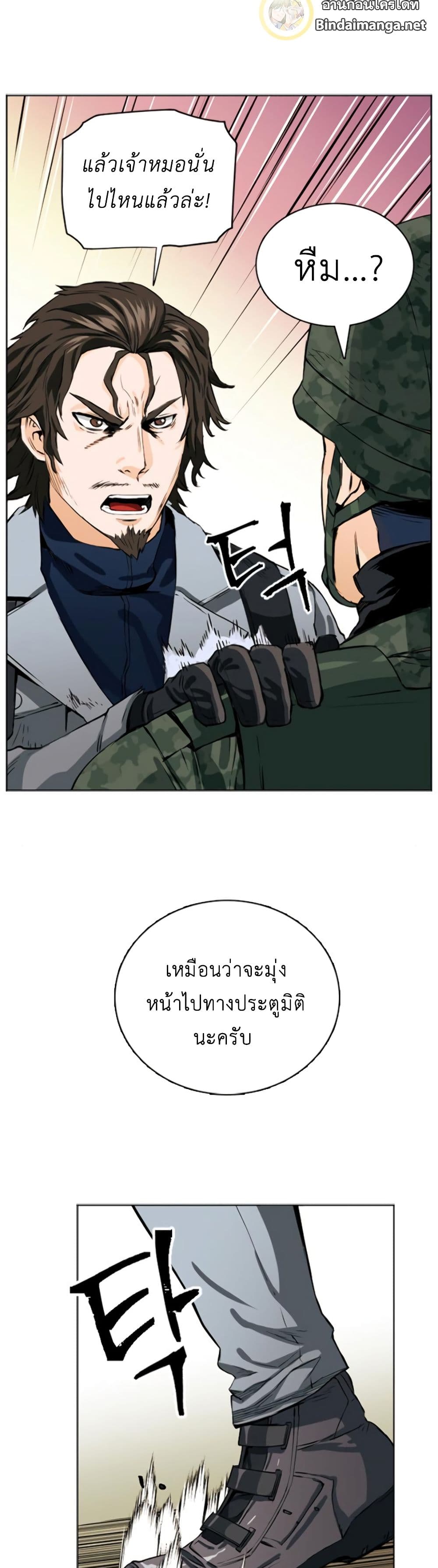 Seoul Station Druid 10 (68)