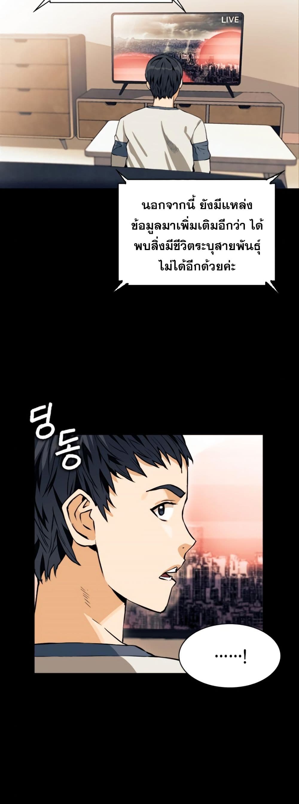 Seoul Station Druid 8 (18)
