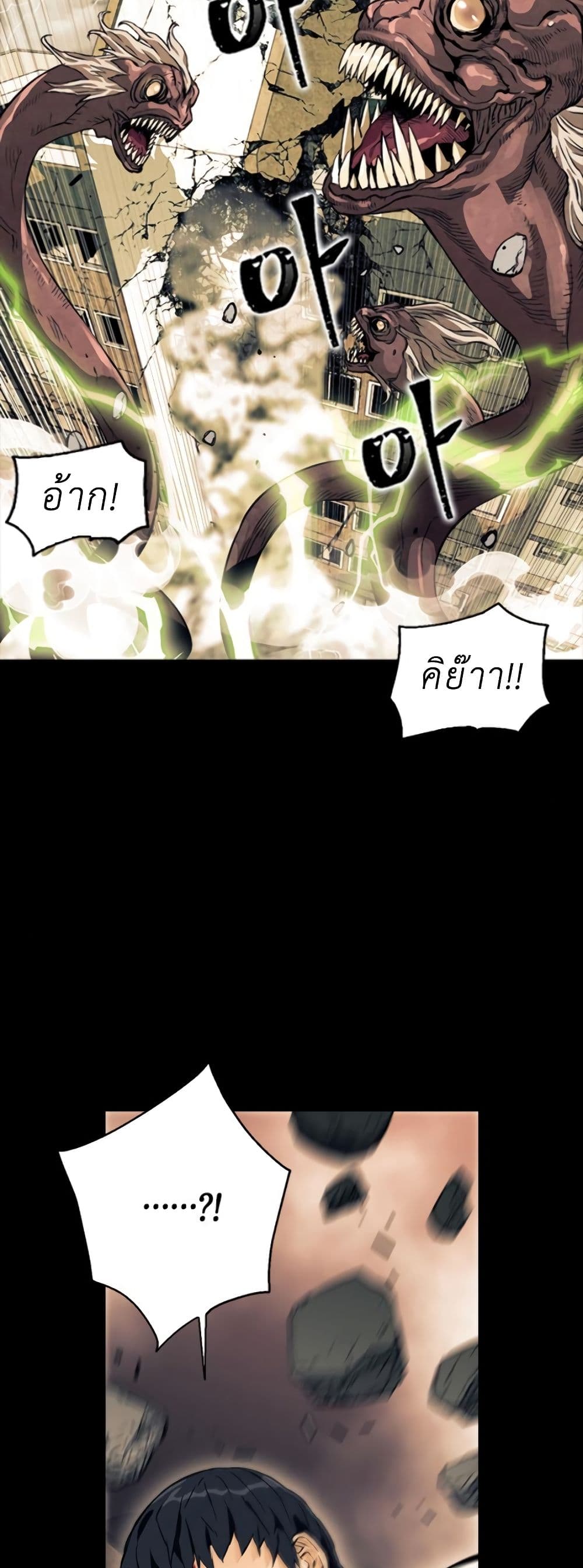 Seoul Station Druid 8 (24)
