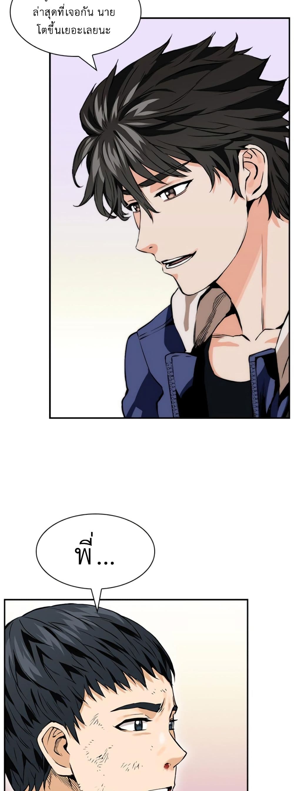 Seoul Station Druid 8 (29)