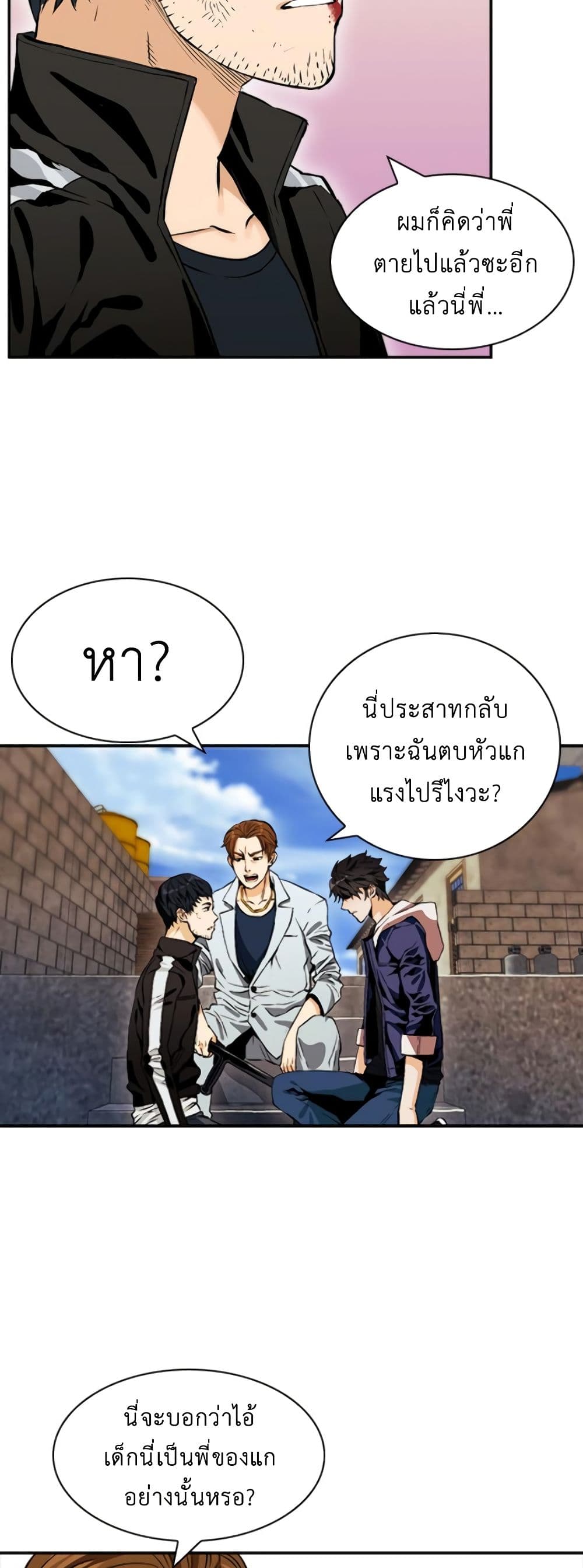 Seoul Station Druid 8 (30)
