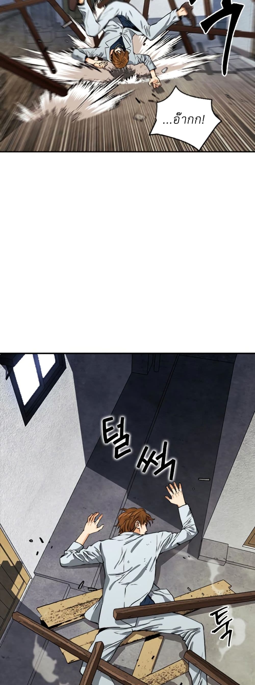 Seoul Station Druid 8 (35)