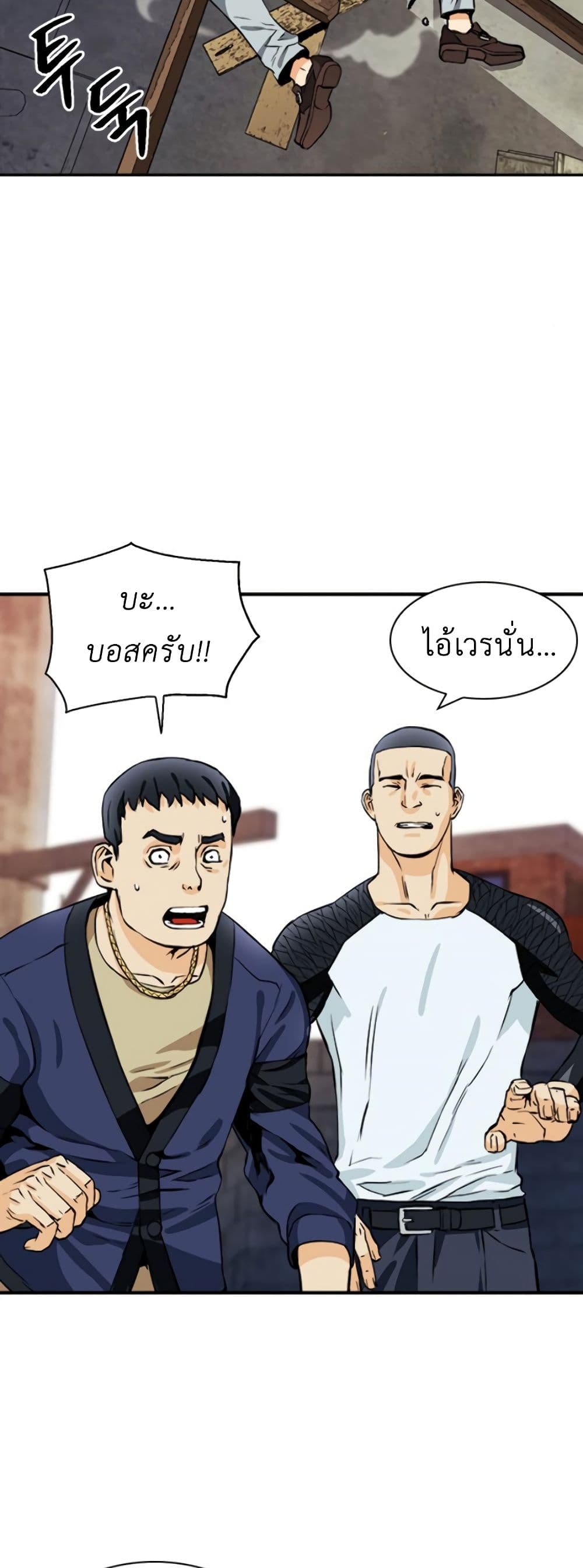 Seoul Station Druid 8 (36)