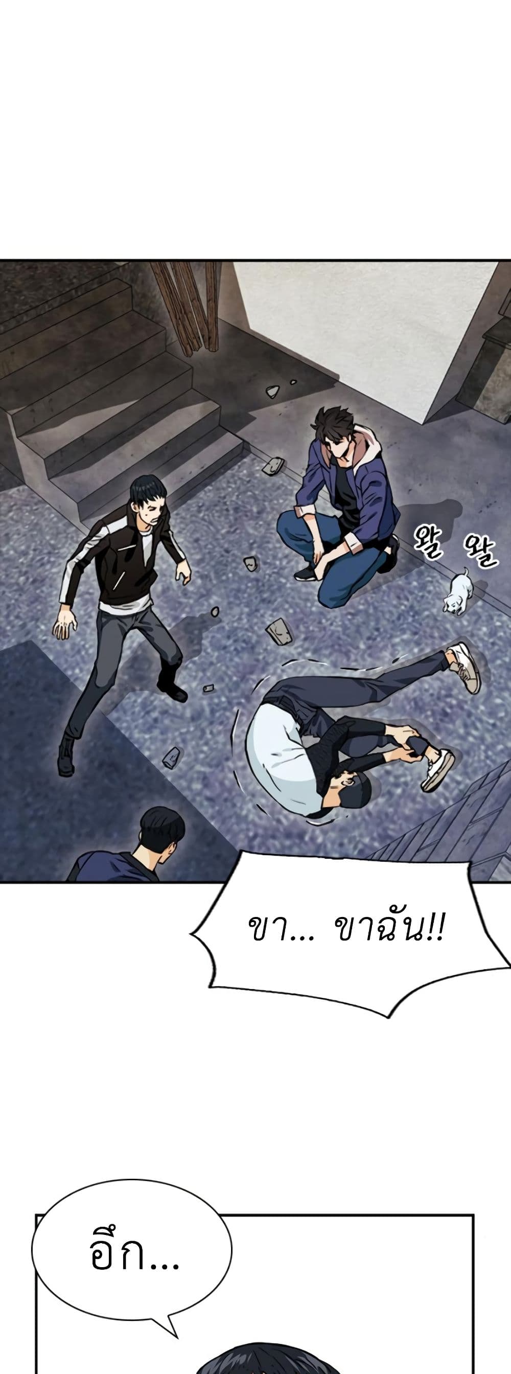 Seoul Station Druid 8 (41)