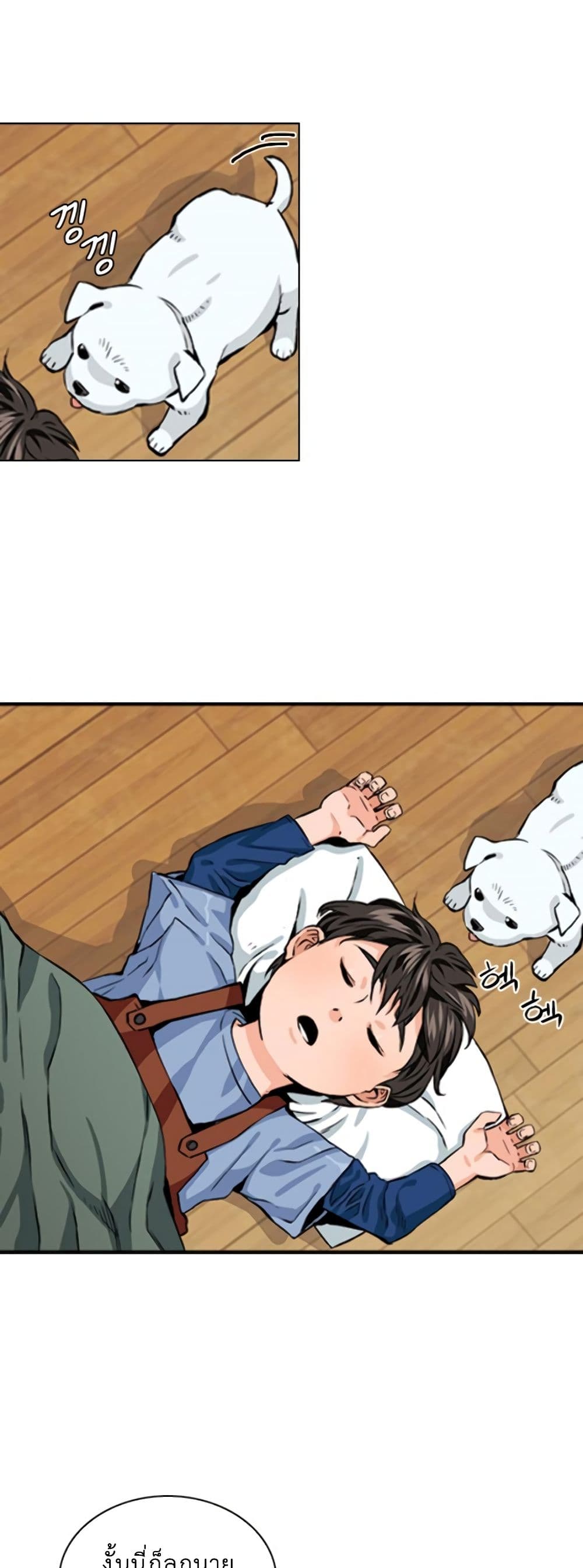 Seoul Station Druid 8 (52)