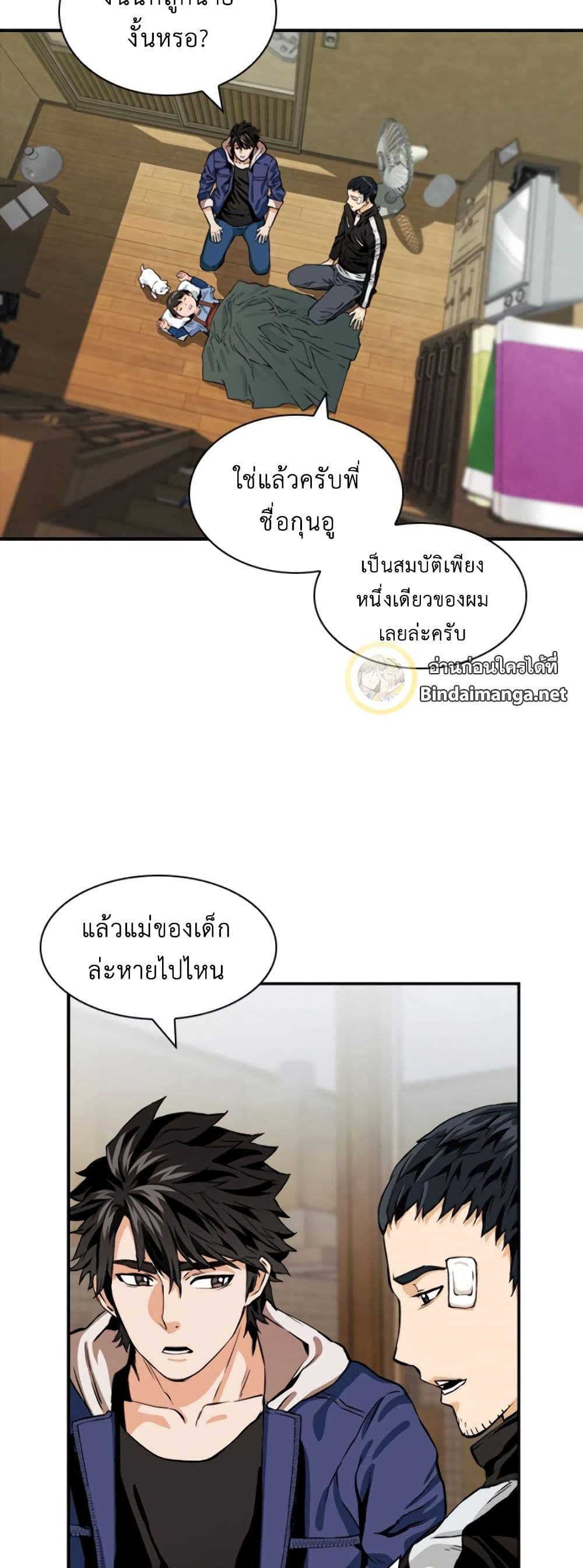 Seoul Station Druid 8 (53)