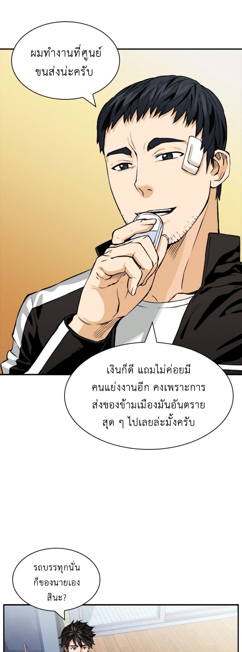 Seoul Station Druid 8 (59)