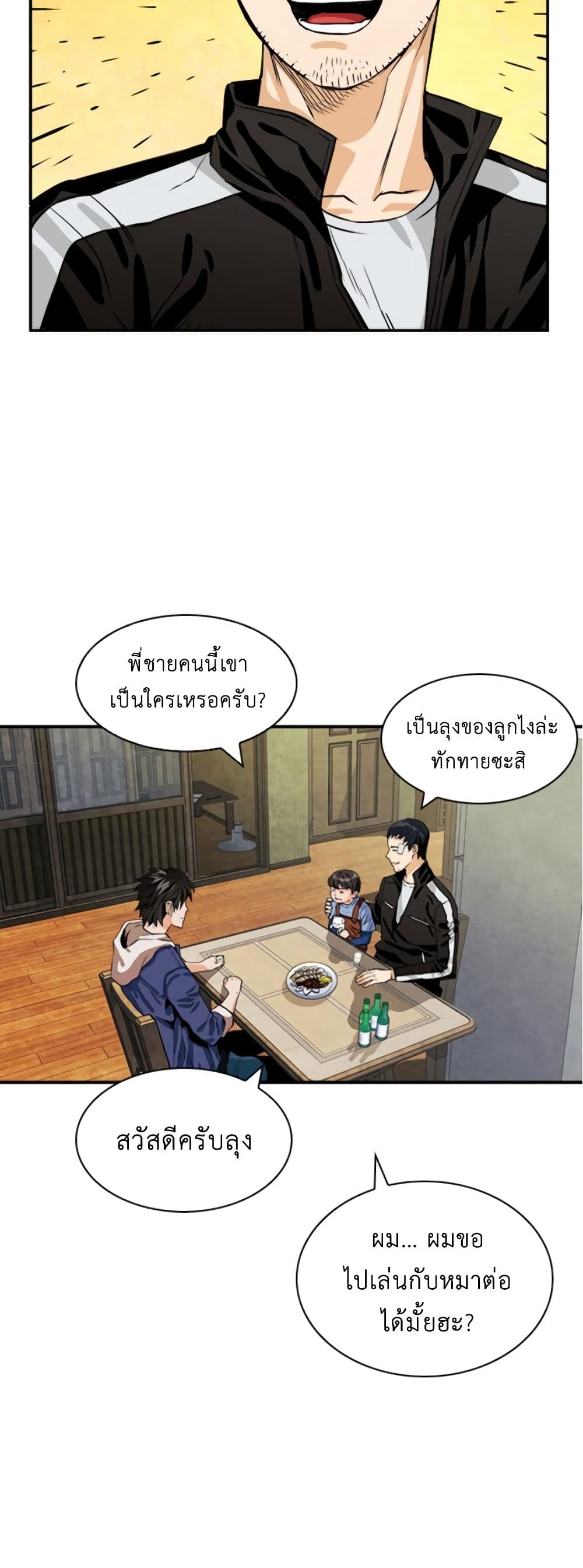 Seoul Station Druid 8 (64)