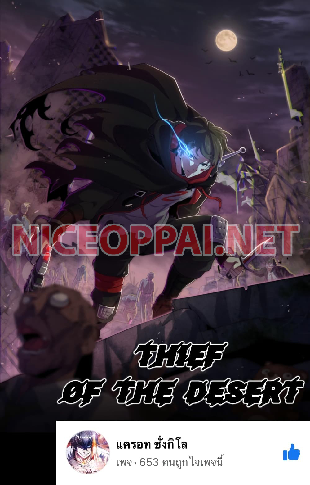 Thief of the Desert 2 (1)
