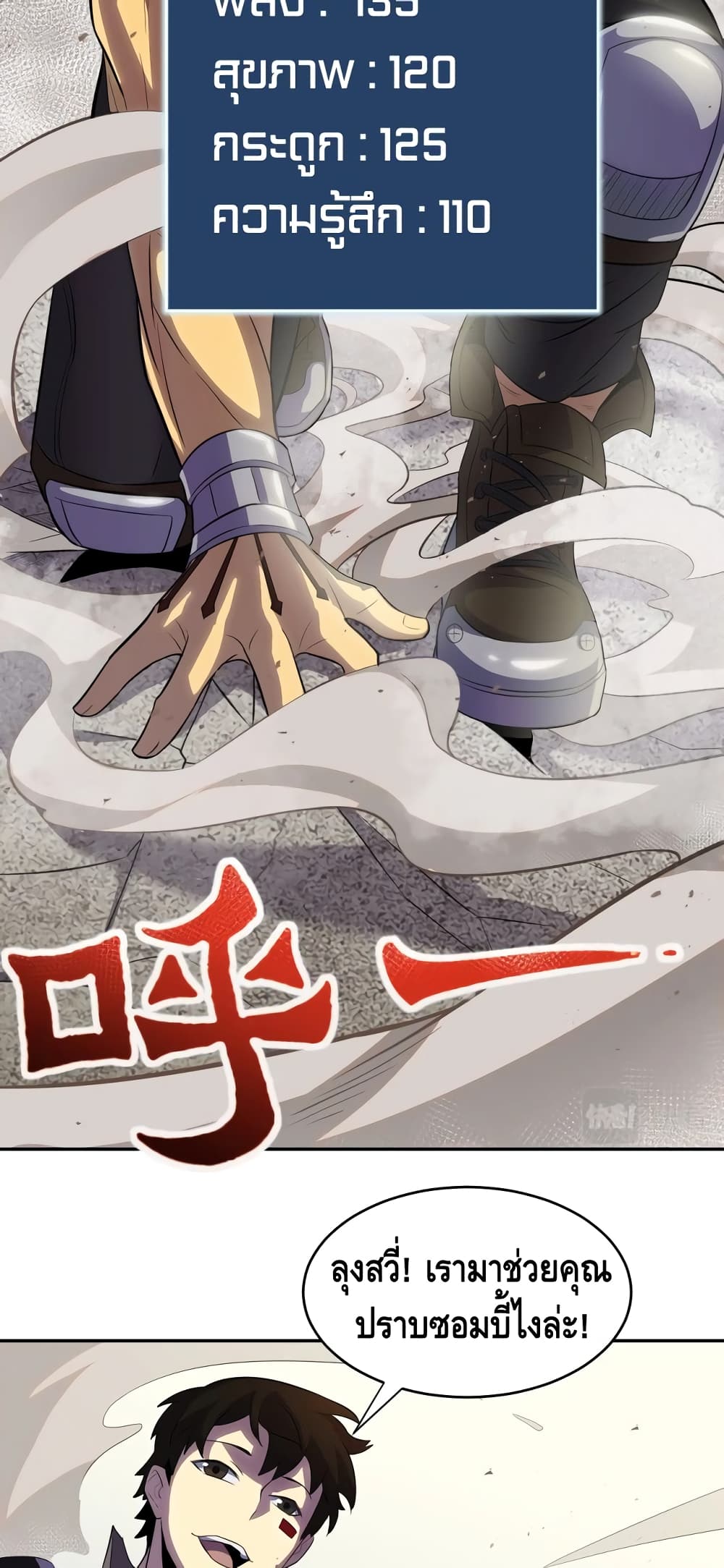 Thief of the Desert 2 (35)