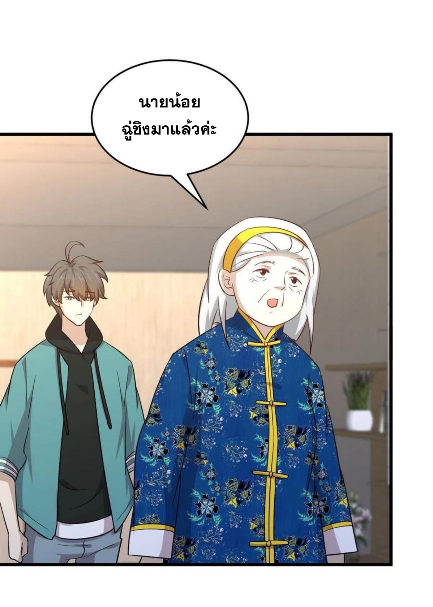 Immortal Swordsman in the Reverse World183 (19)