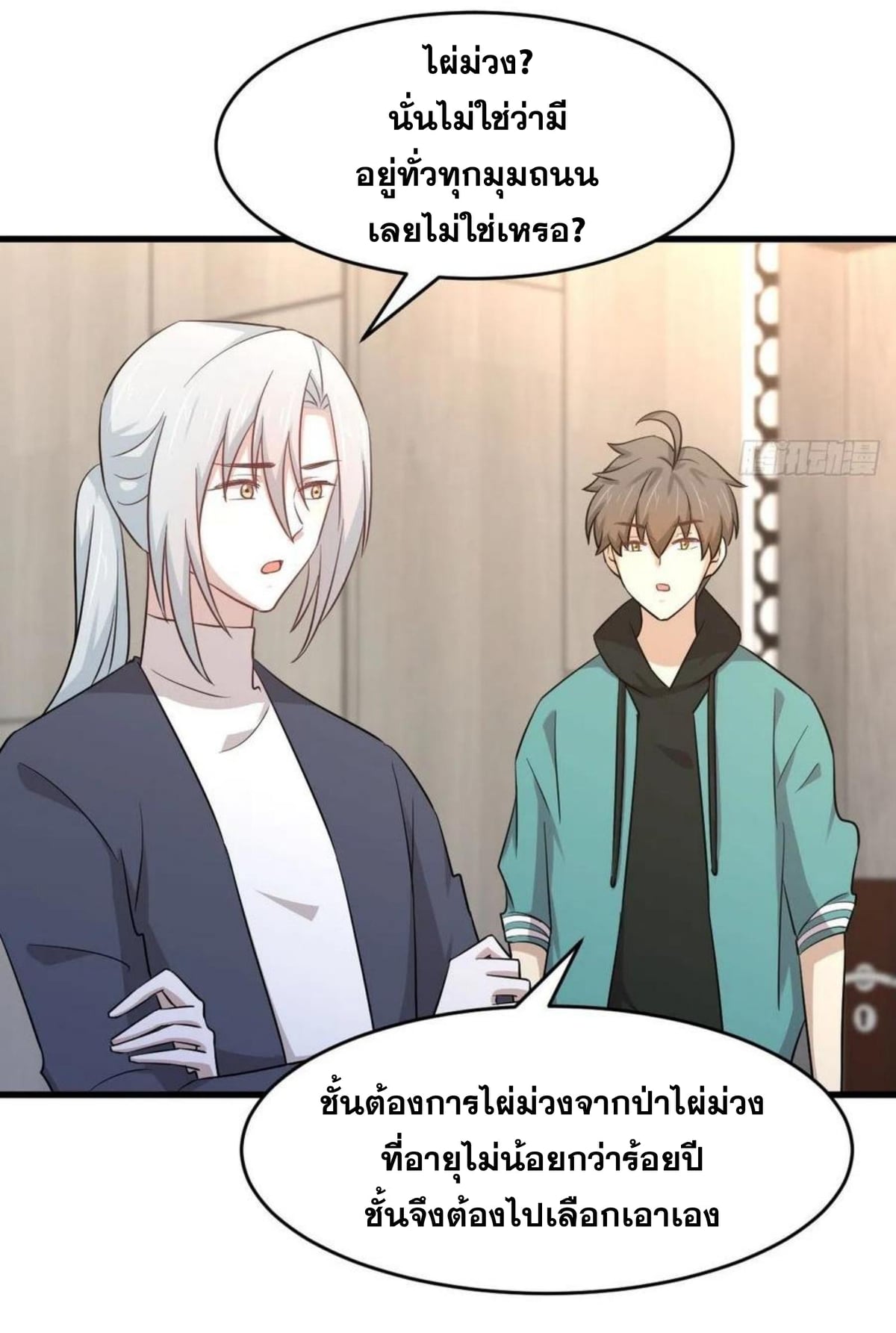 Immortal Swordsman in the Reverse World183 (24)