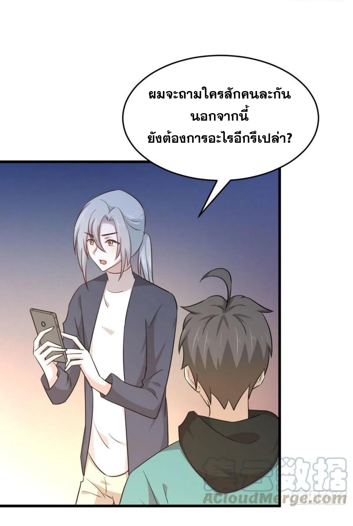 Immortal Swordsman in the Reverse World183 (25)