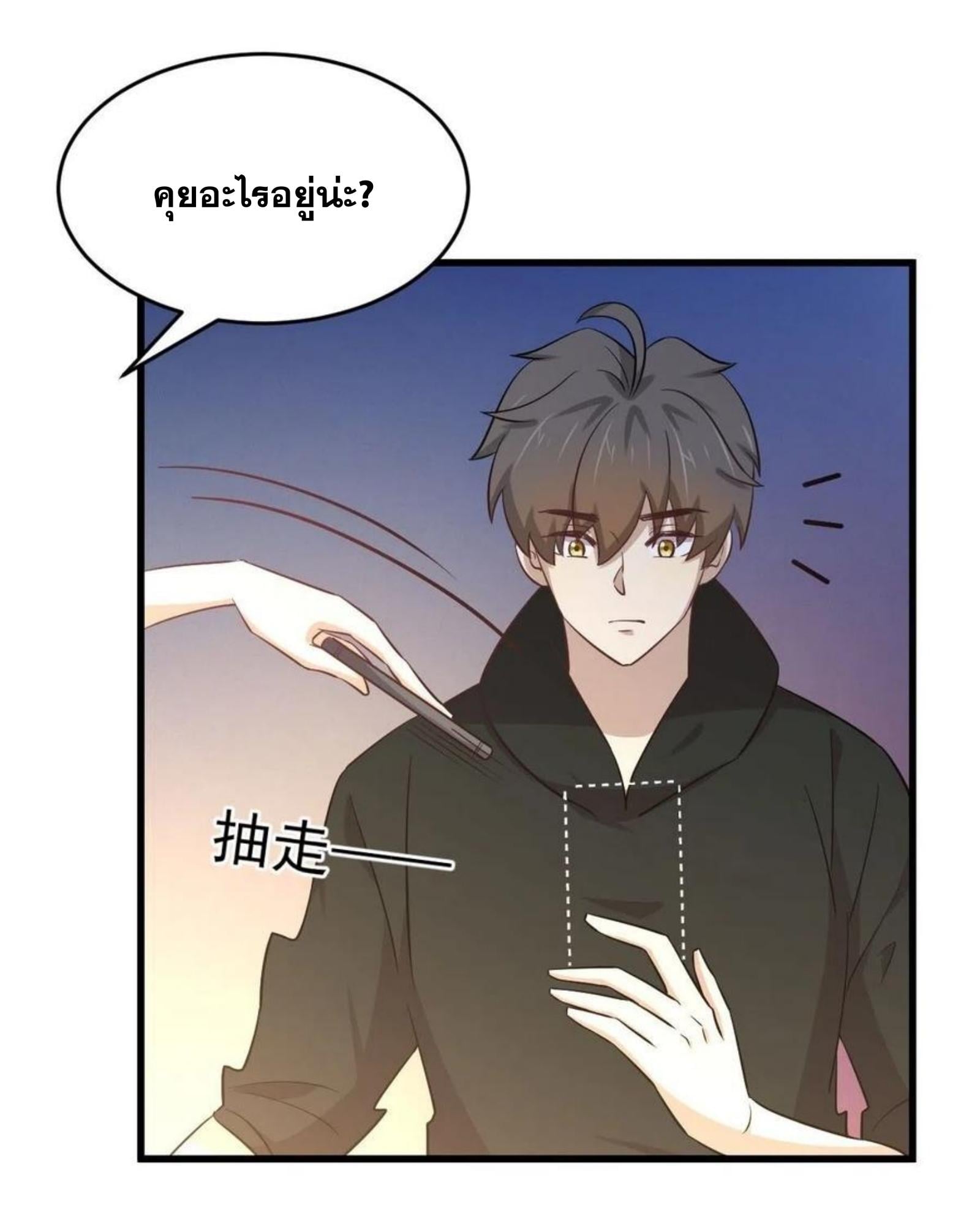 Immortal Swordsman in the Reverse World183 (30)
