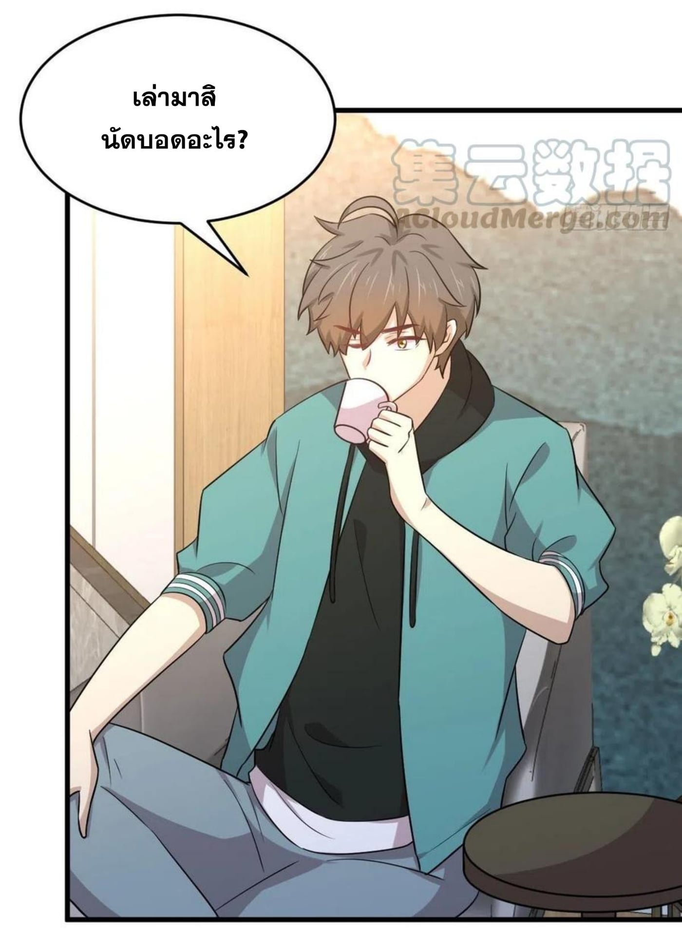 Immortal Swordsman in the Reverse World183 (7)