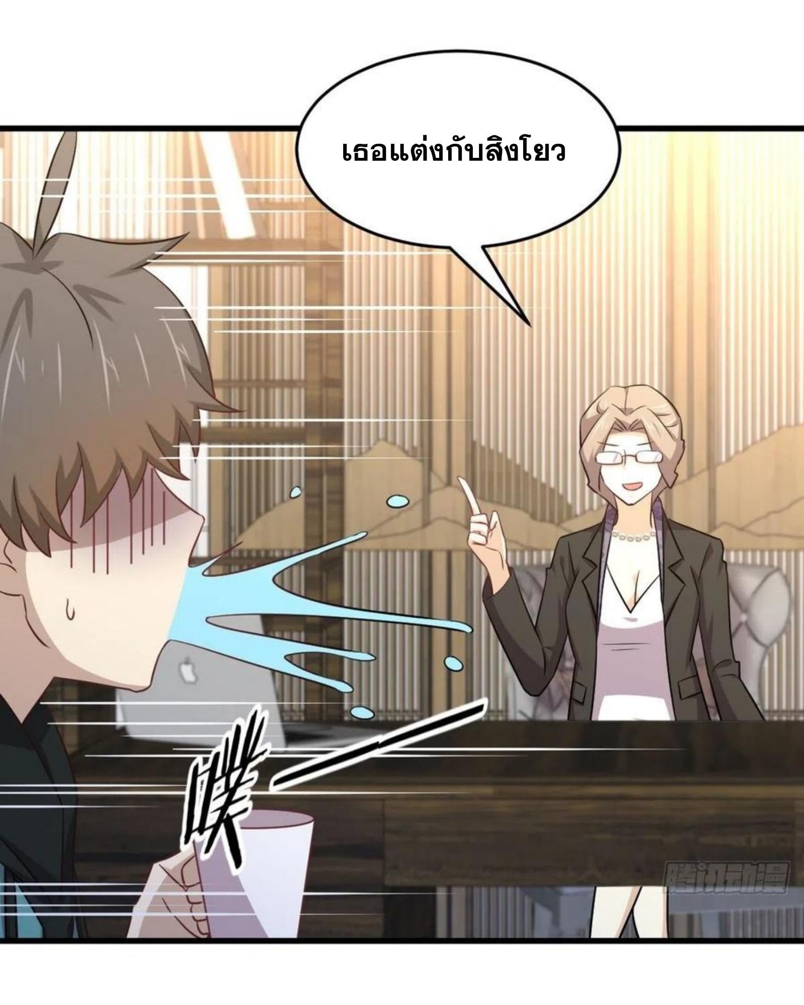 Immortal Swordsman in the Reverse World183 (8)