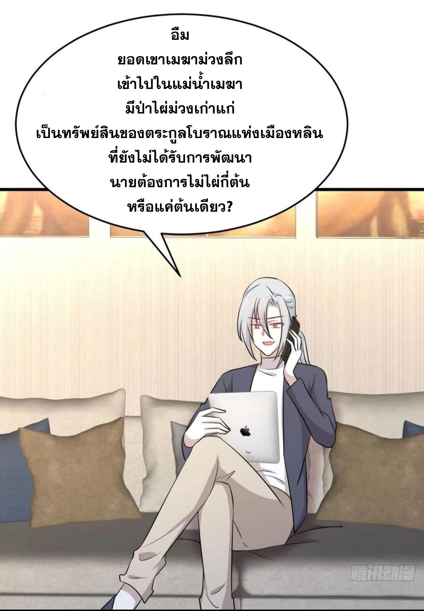 Immortal Swordsman in the Reverse World184 (17)