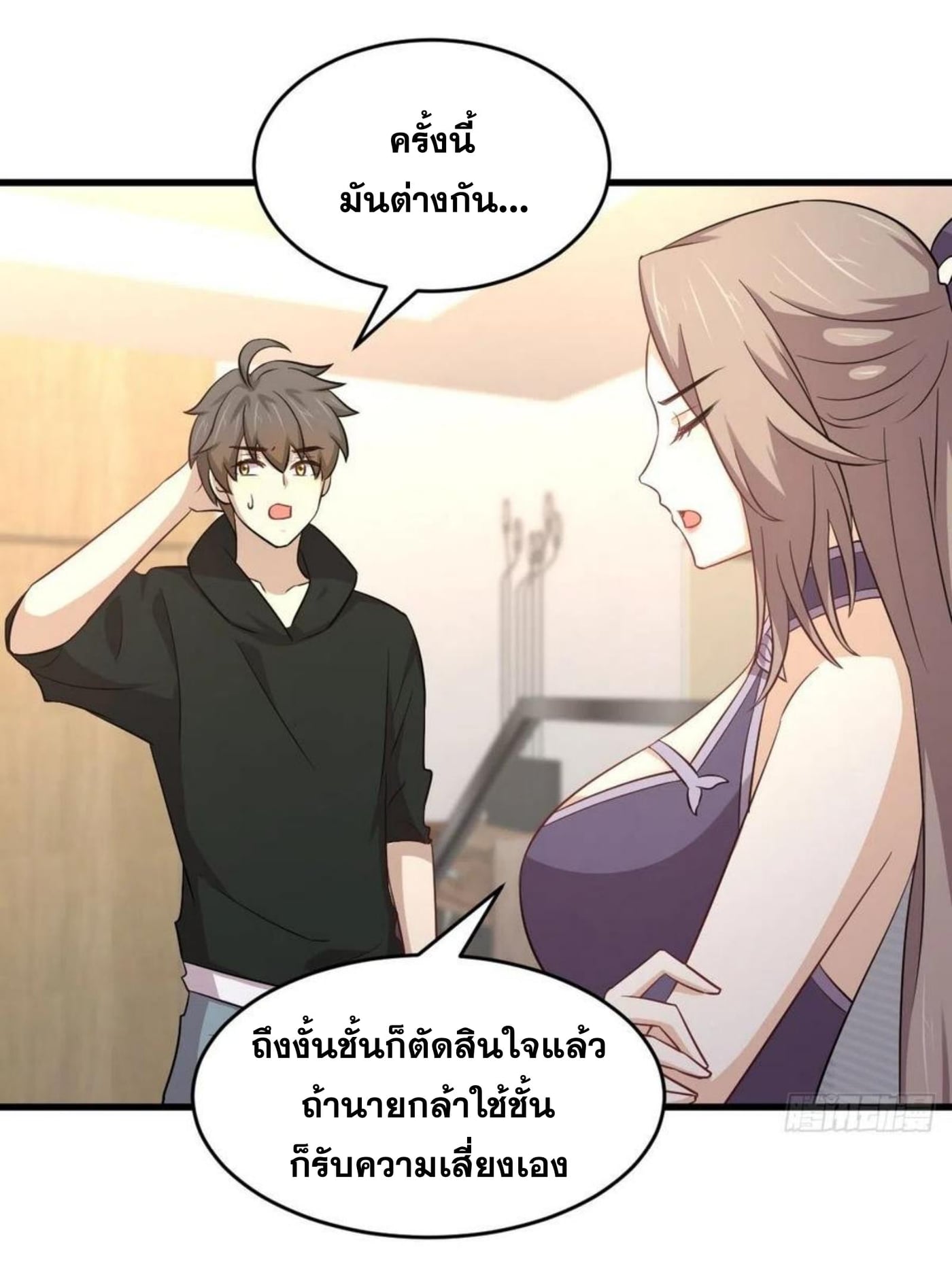 Immortal Swordsman in the Reverse World184 (2)