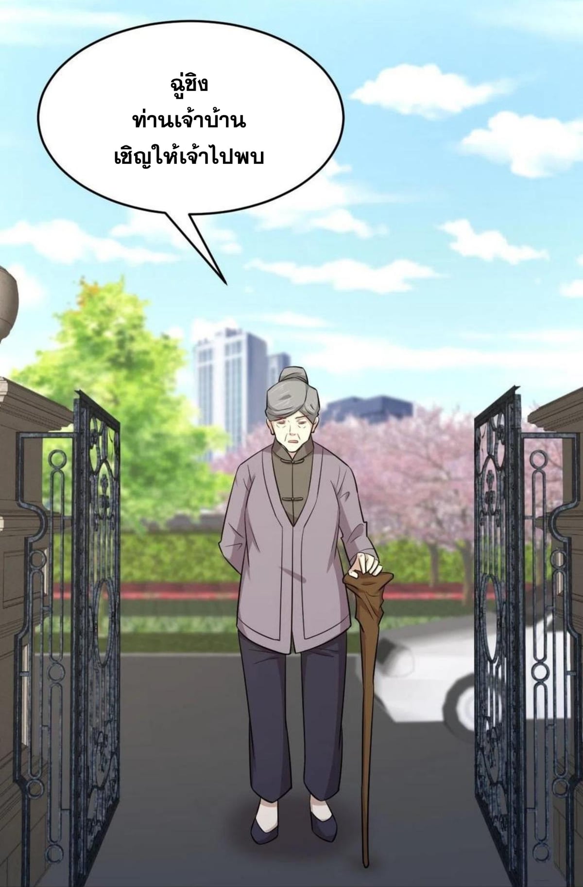 Immortal Swordsman in the Reverse World184 (27)