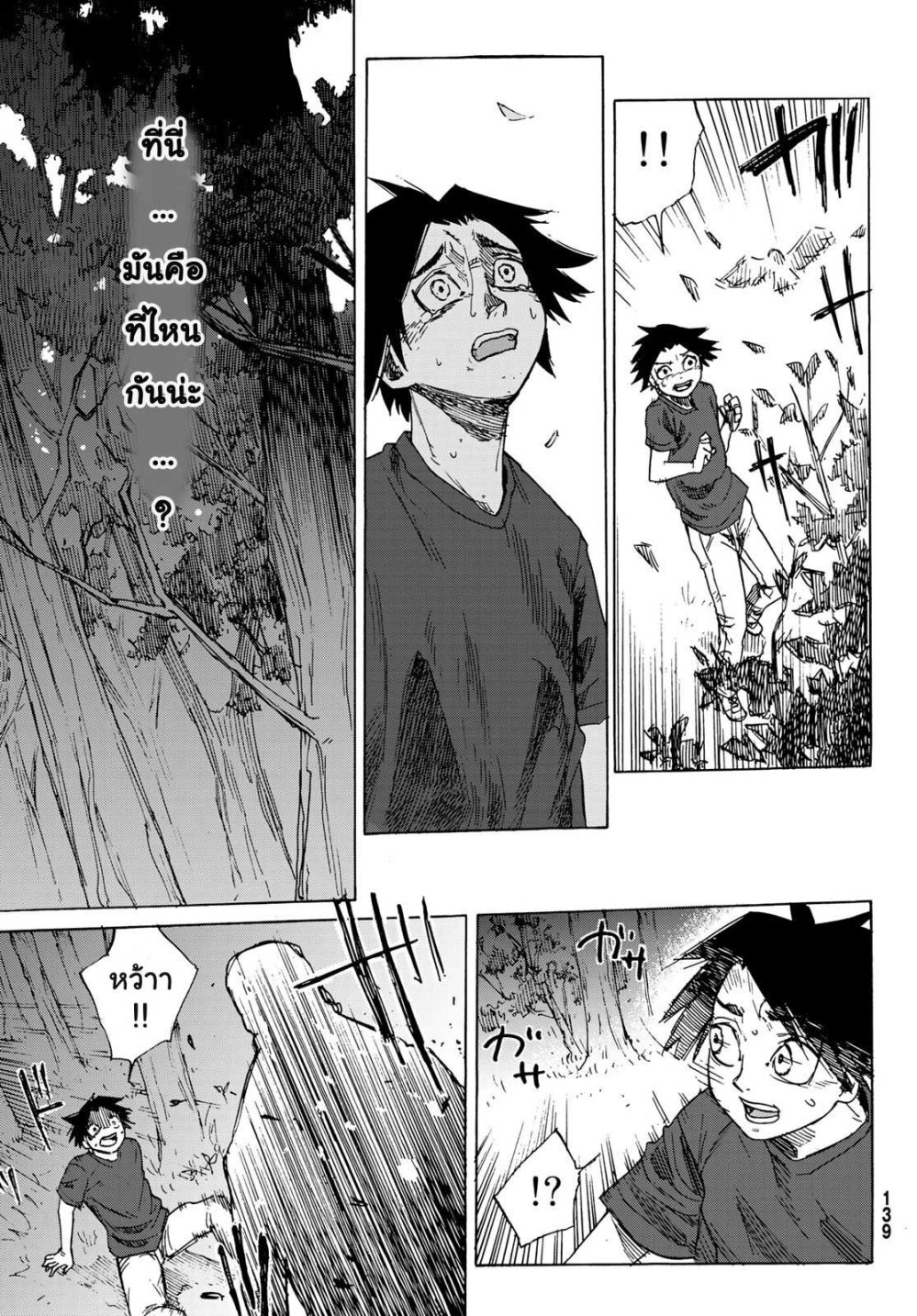 JUUJIKA NO ROKUNIN Ch.1 31
