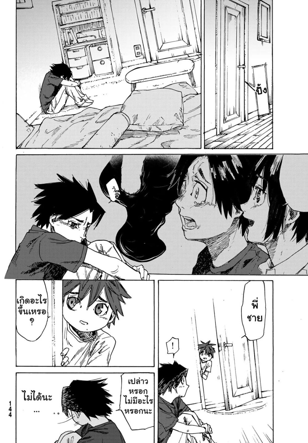 JUUJIKA NO ROKUNIN Ch.1 36