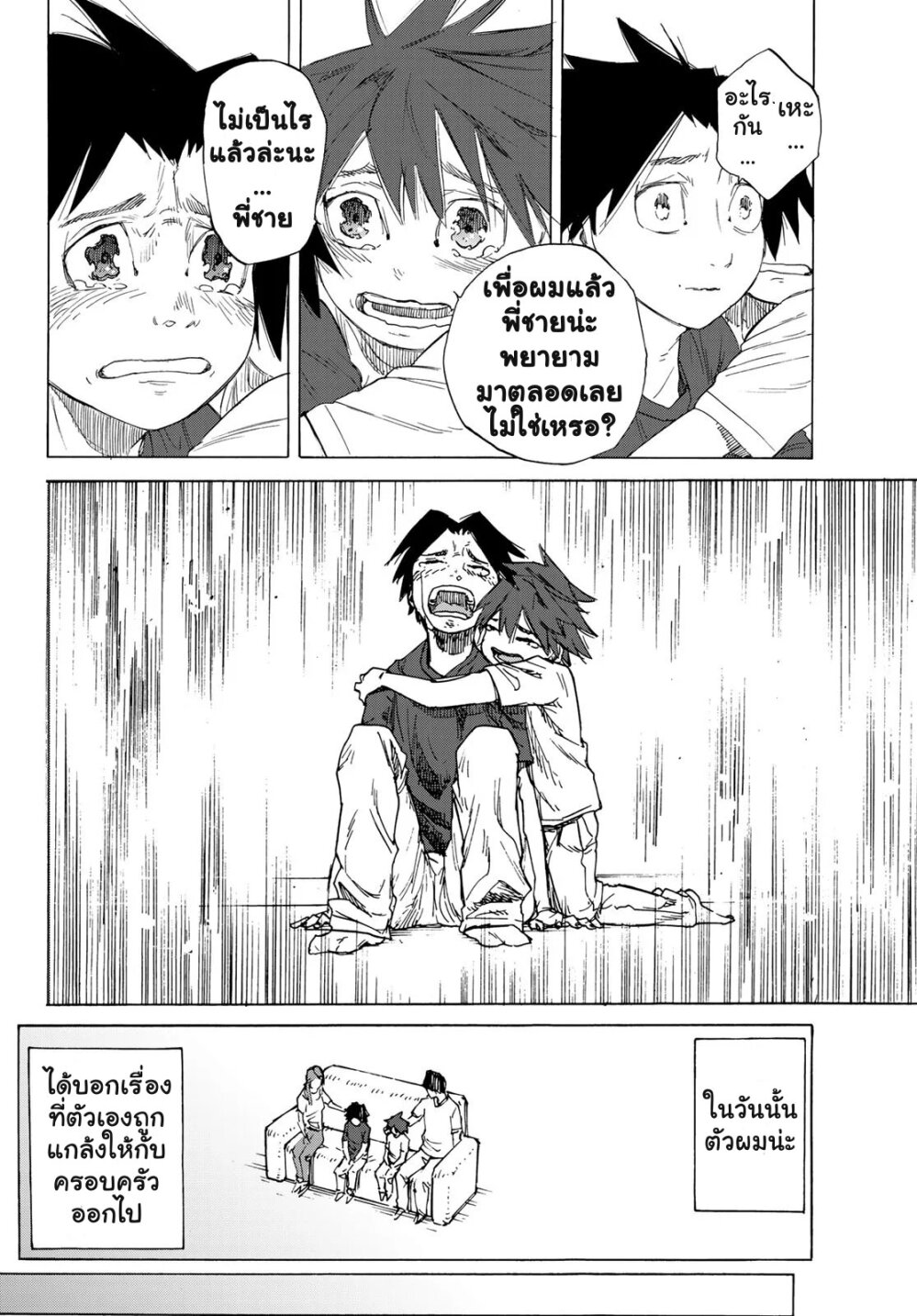 JUUJIKA NO ROKUNIN Ch.1 38