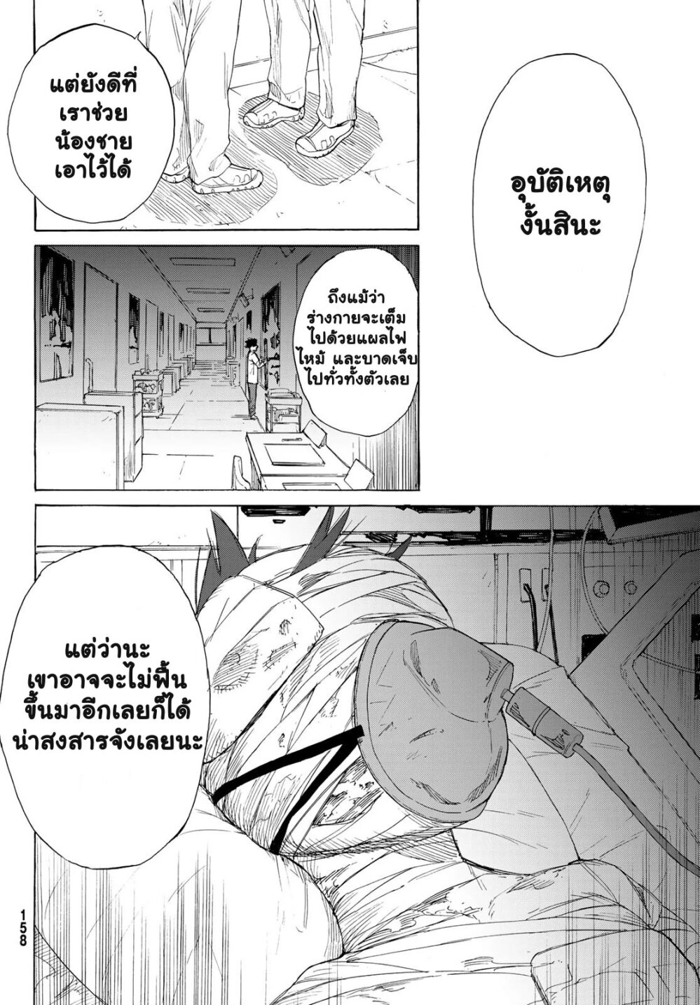 JUUJIKA NO ROKUNIN Ch.1 50