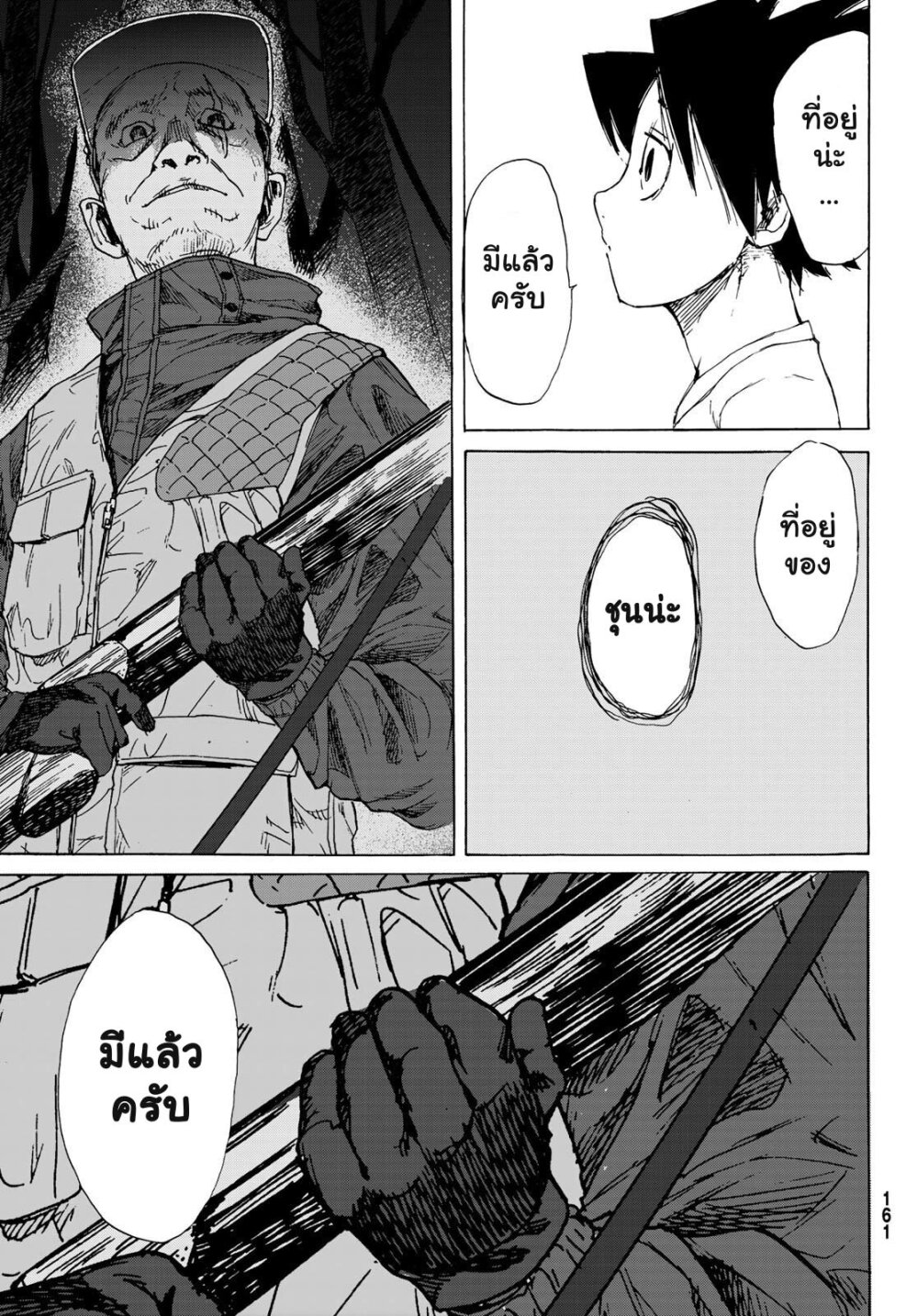 JUUJIKA NO ROKUNIN Ch.1 53