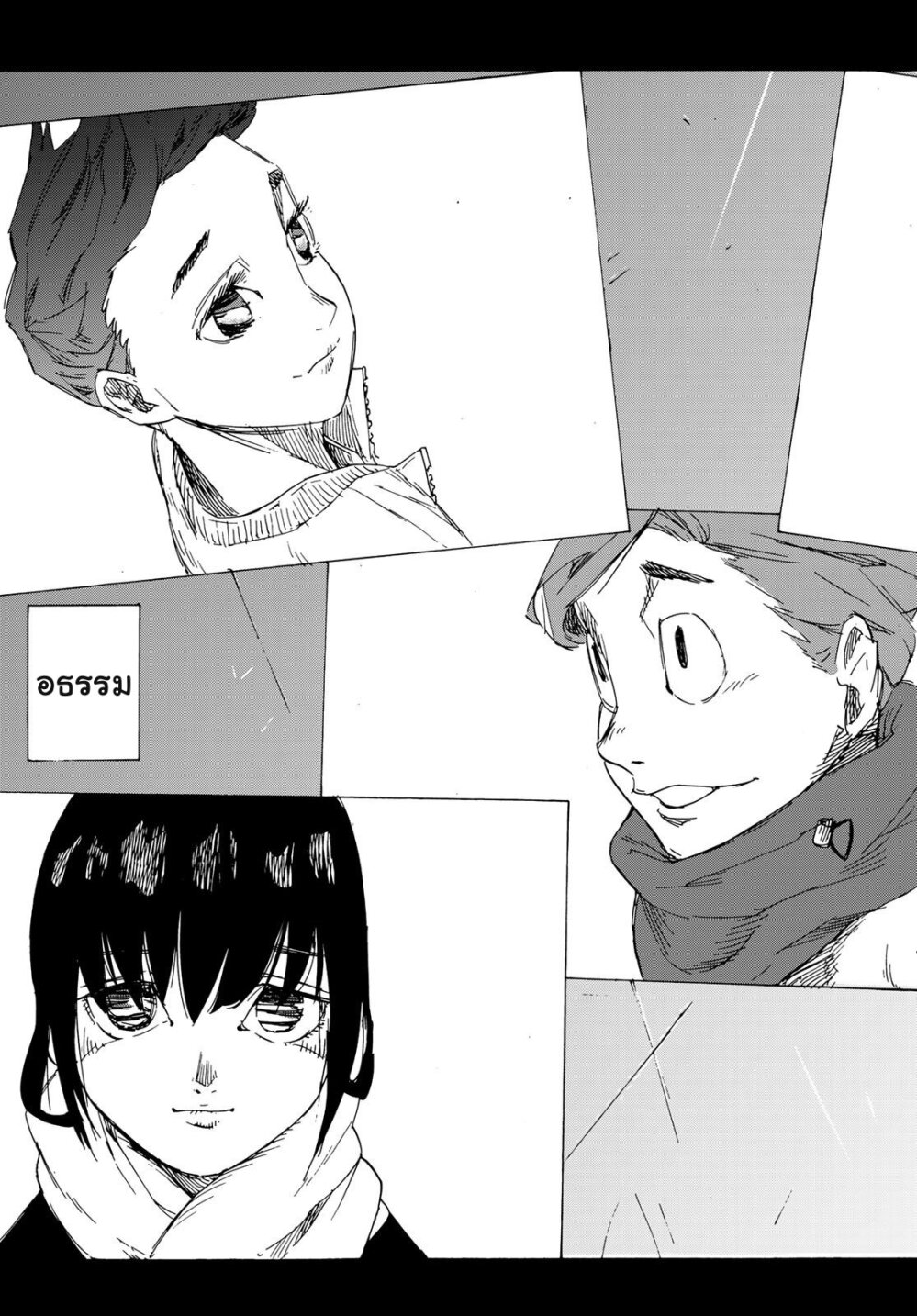 JUUJIKA NO ROKUNIN Ch.1 71
