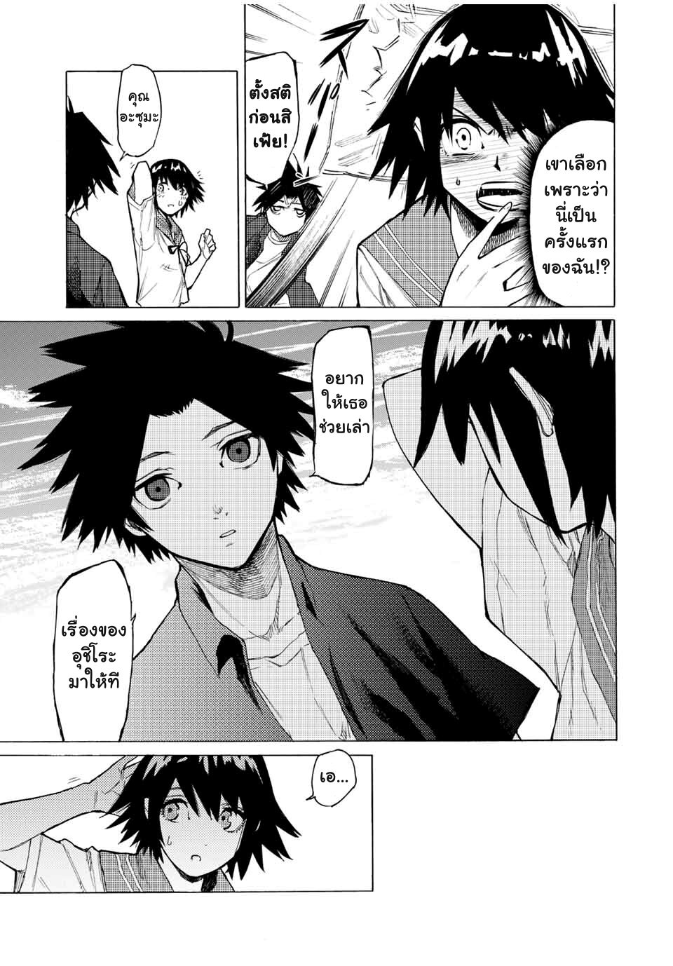 JUUJIKA NO ROKUNIN Ch.10 3