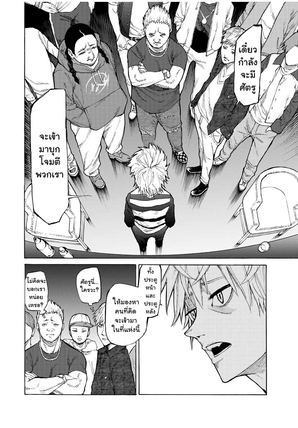 JUUJIKA NO ROKUNIN Ch.11 3