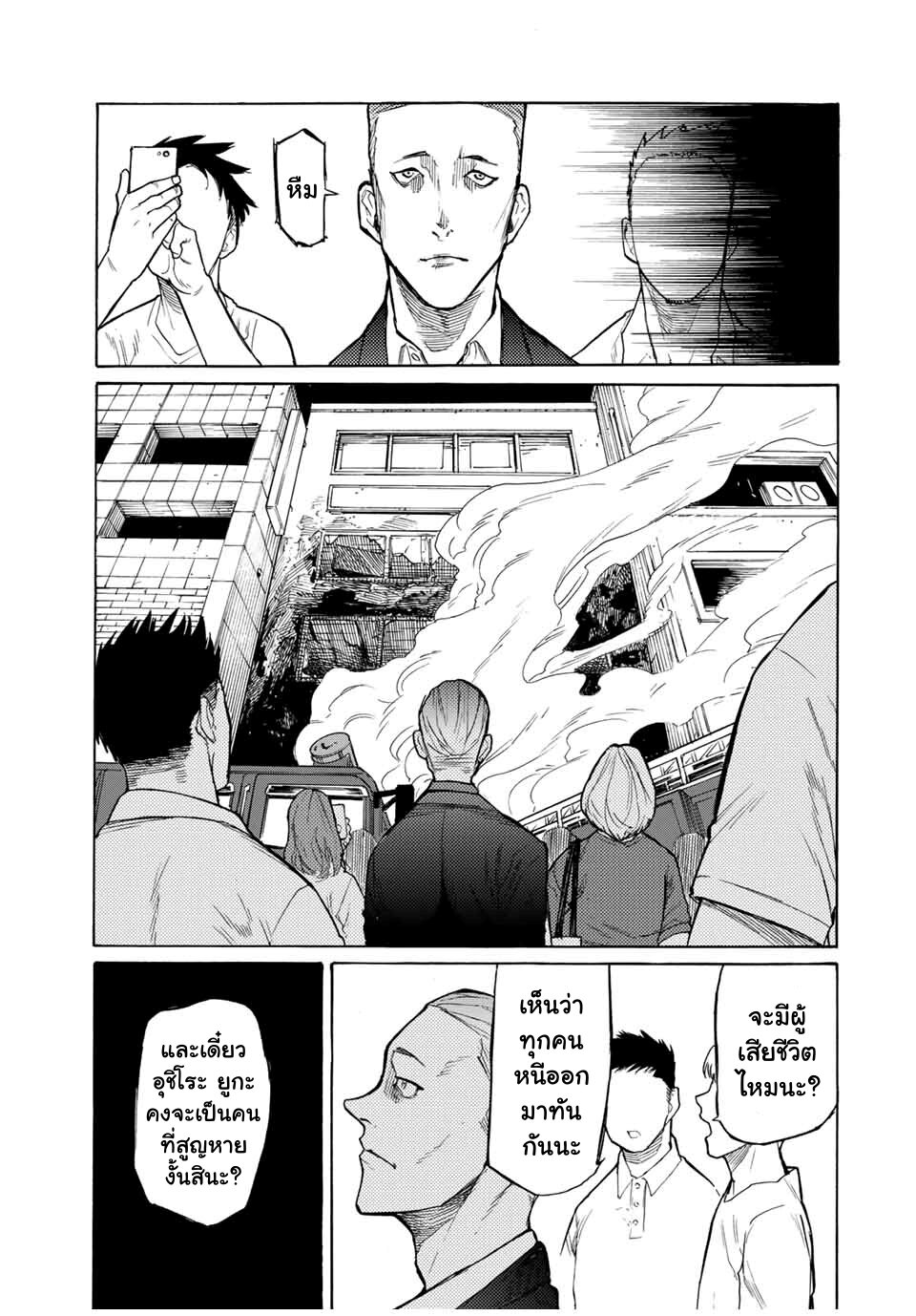 JUUJIKA NO ROKUNIN Ch.16 11
