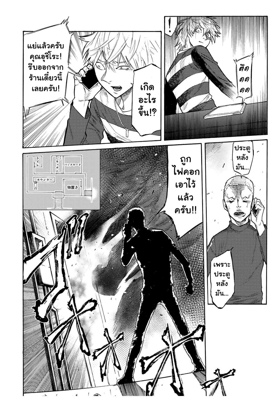 JUUJIKA NO ROKUNIN Ch.16 4
