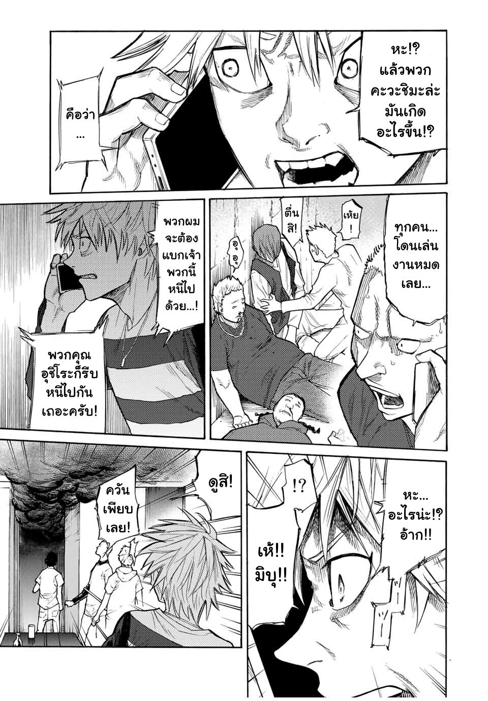 JUUJIKA NO ROKUNIN Ch.16 5