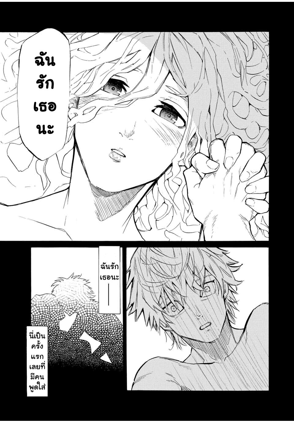 JUUJIKA NO ROKUNIN Ch.20 5