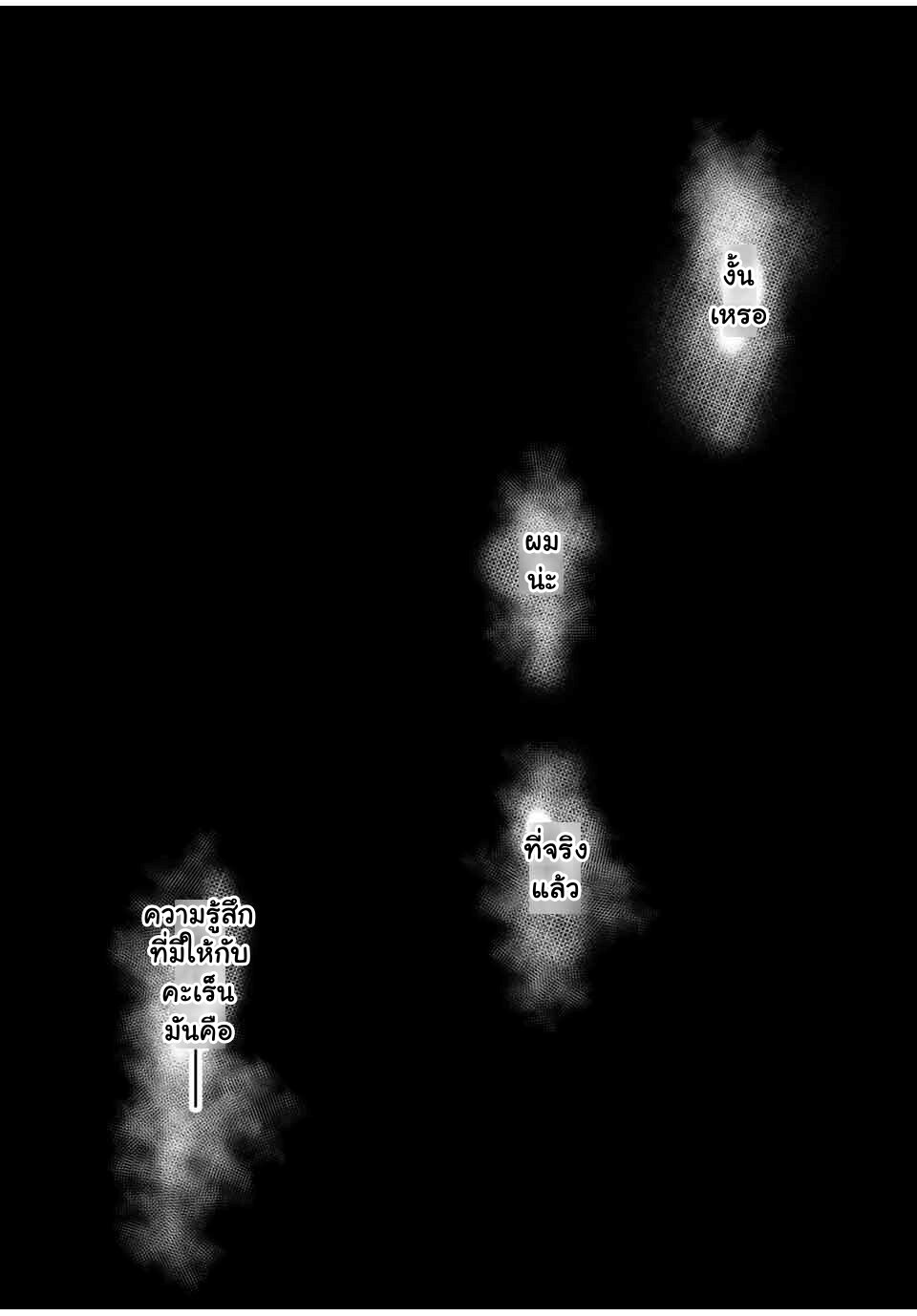 JUUJIKA NO ROKUNIN Ch.20 6
