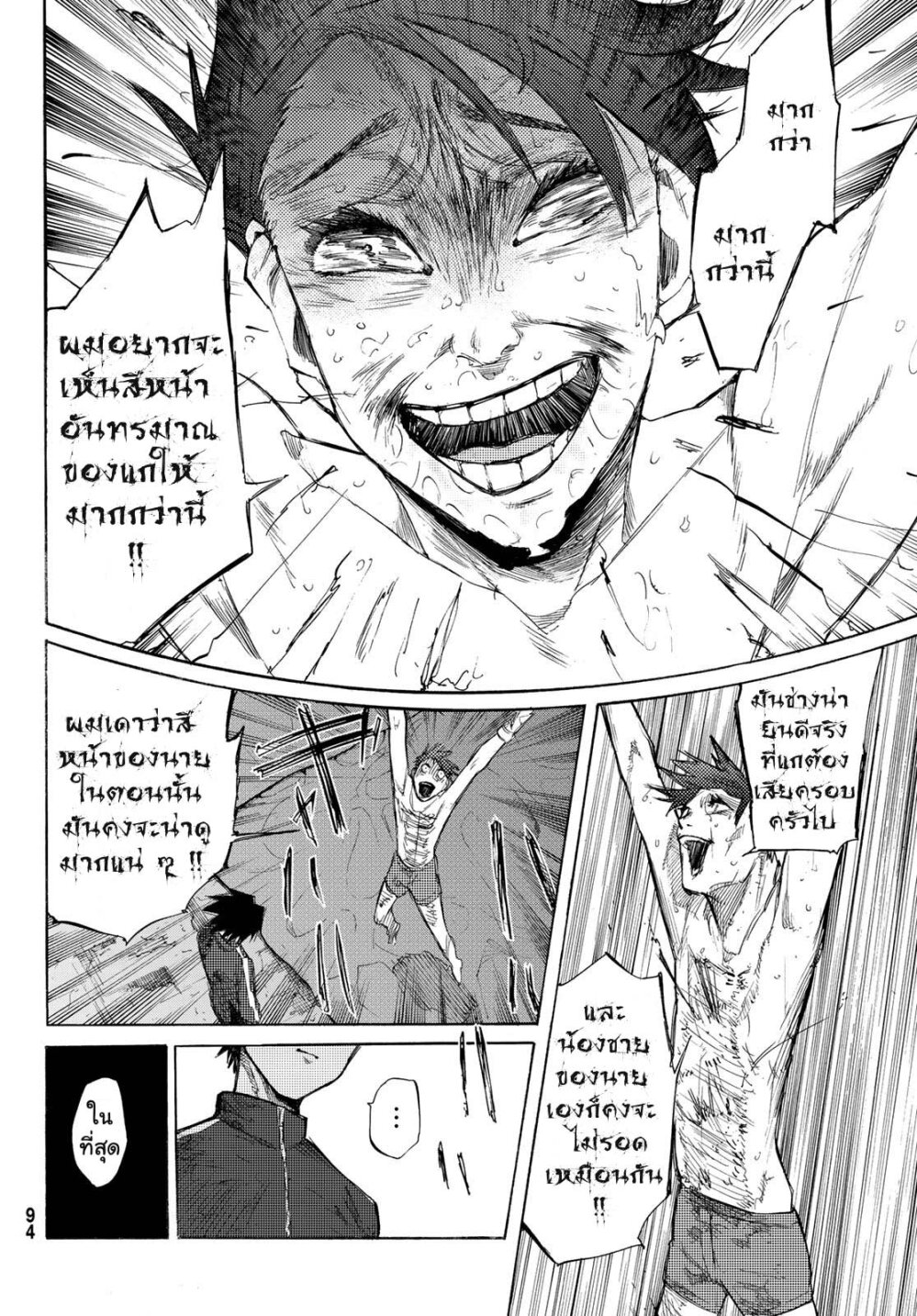JUUJIKA NO ROKUNIN Ch.5 20