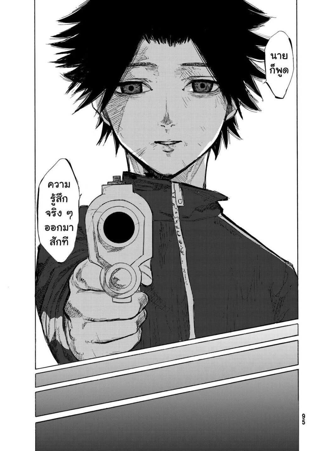 JUUJIKA NO ROKUNIN Ch.5 21